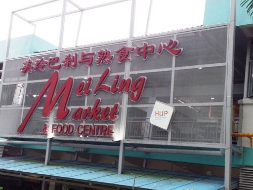 3-Star Toilet - Mei Ling Market & Food Centre