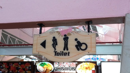 4-Star Toilet - Chong Pang Market & Food Centre