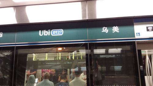 4-Star Toilet - Ubi MRT Station (DT27)