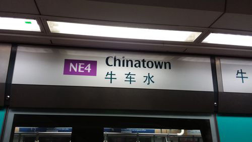 4-Star Toilet - Chinatown MRT Station (NE4)